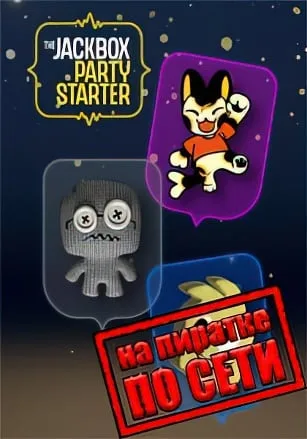 The Jackbox Party Starter по сети