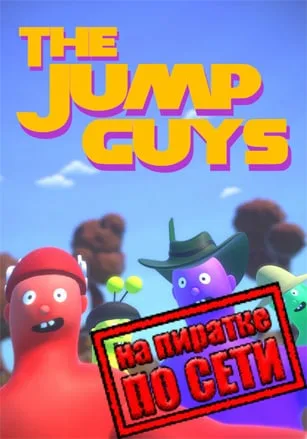 The Jump Guys по сети