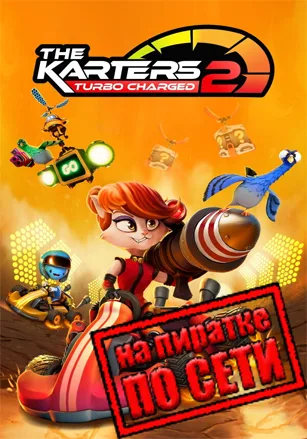 The Karters 2: Turbo Charged по сети