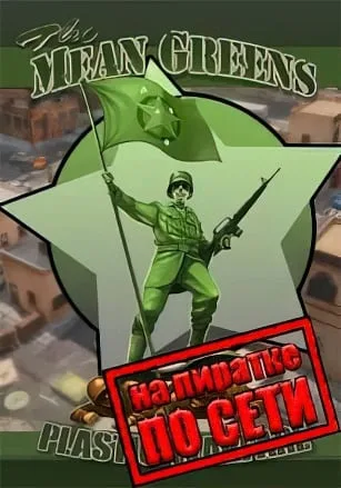 The Mean Greens — Plastic Warfare по сети