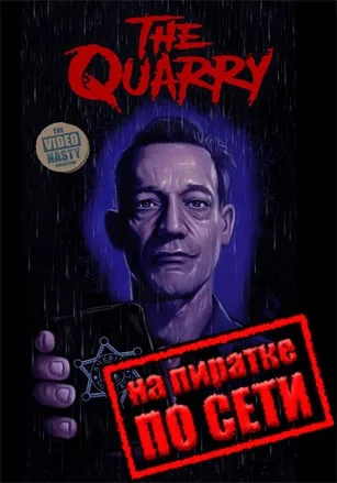 The Quarry по сети