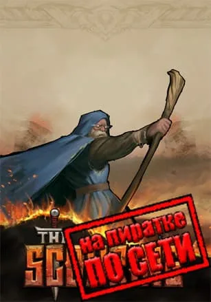 The Scouring по сети