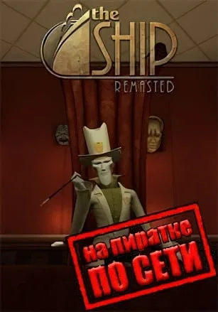 The Ship: Remasted по сети