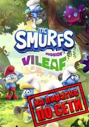 The Smurfs Mission Vileaf по сети