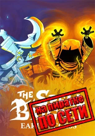 The Spell Brigade по сети