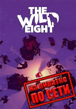 The Wild Eight по сети