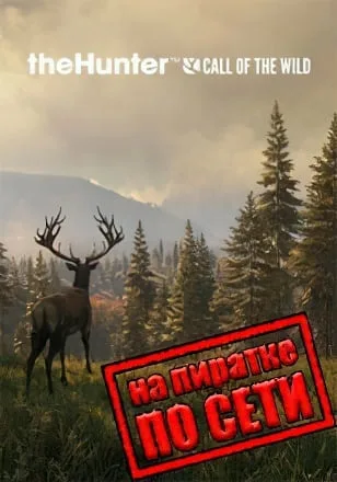 theHunter Call of the Wild по сети