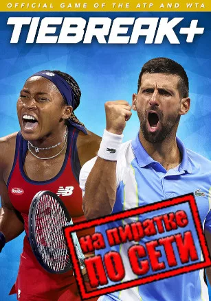 TIEBREAK Official Game of the ATP and WTA по сети