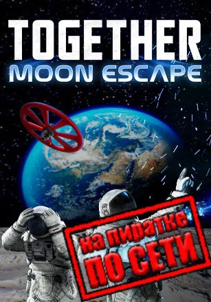 Together: Moon Escape по сети