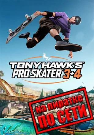 Tony Hawk’s Pro Skater 3 + 4 по сети