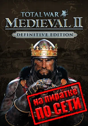 Total War: MEDIEVAL 2 – Definitive Edition по сети