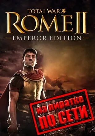 Total War Rome 2 Emperor Edition по сети