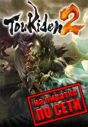 Toukiden 2 по сети
