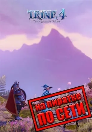 Trine 4 The Nightmare Prince по сети