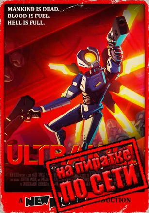 ULTRAKILL по сети