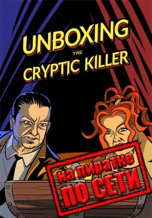 Unboxing the Cryptic Killer по сети