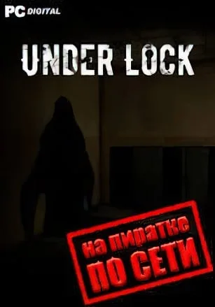 Under Lock по сети