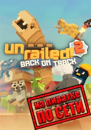 Unrailed 2: Back on Track по сети