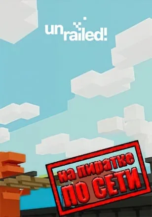 Unrailed! по сети
