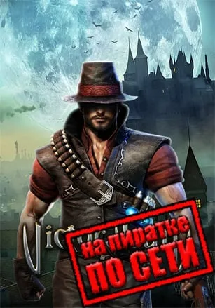 Victor Vran ARPG по сети
