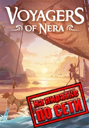 Voyagers of Nera по сети