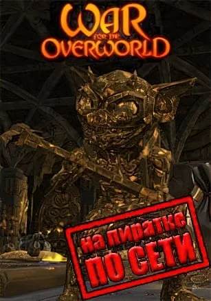 War For The Overworld по сети