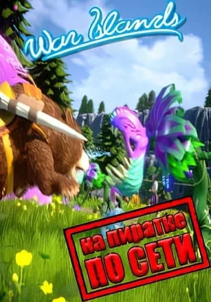 War Islands A Co-op Adventure по сети