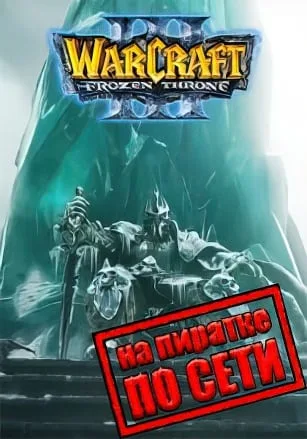WarCraft 3: The Frozen Throne 1.26а (Irina Bot) по сети