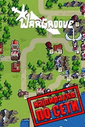Wargroove по сети