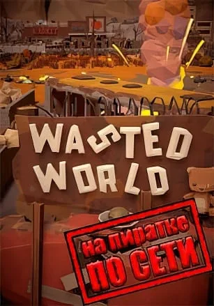 Wasted World по сети