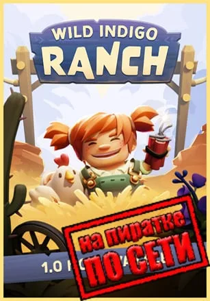 Wild Indigo Ranch по сети