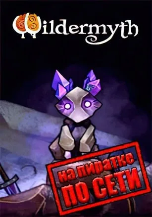 Wildermyth по сети