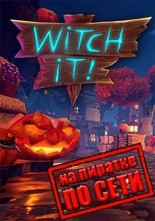 Witch It по сети
