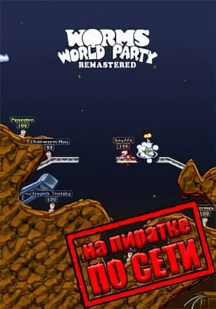 Worms World Party Remastered по сети