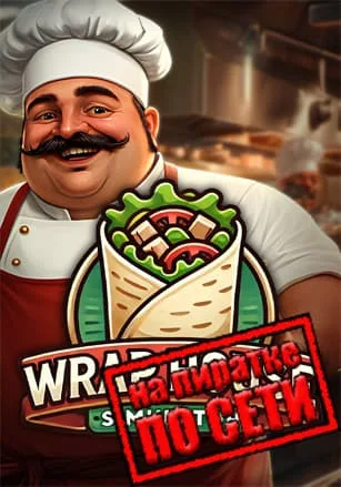 Wrap House Simulator по сети