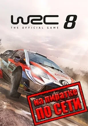WRC 8 FIA World Rally Championship по сети