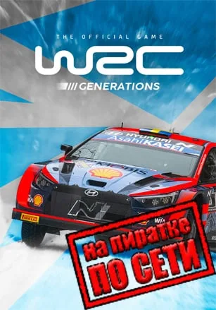WRC Generations – The FIA WRC Official Game по сети