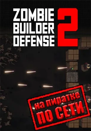 Zombie Builder Defense 2 по сети
